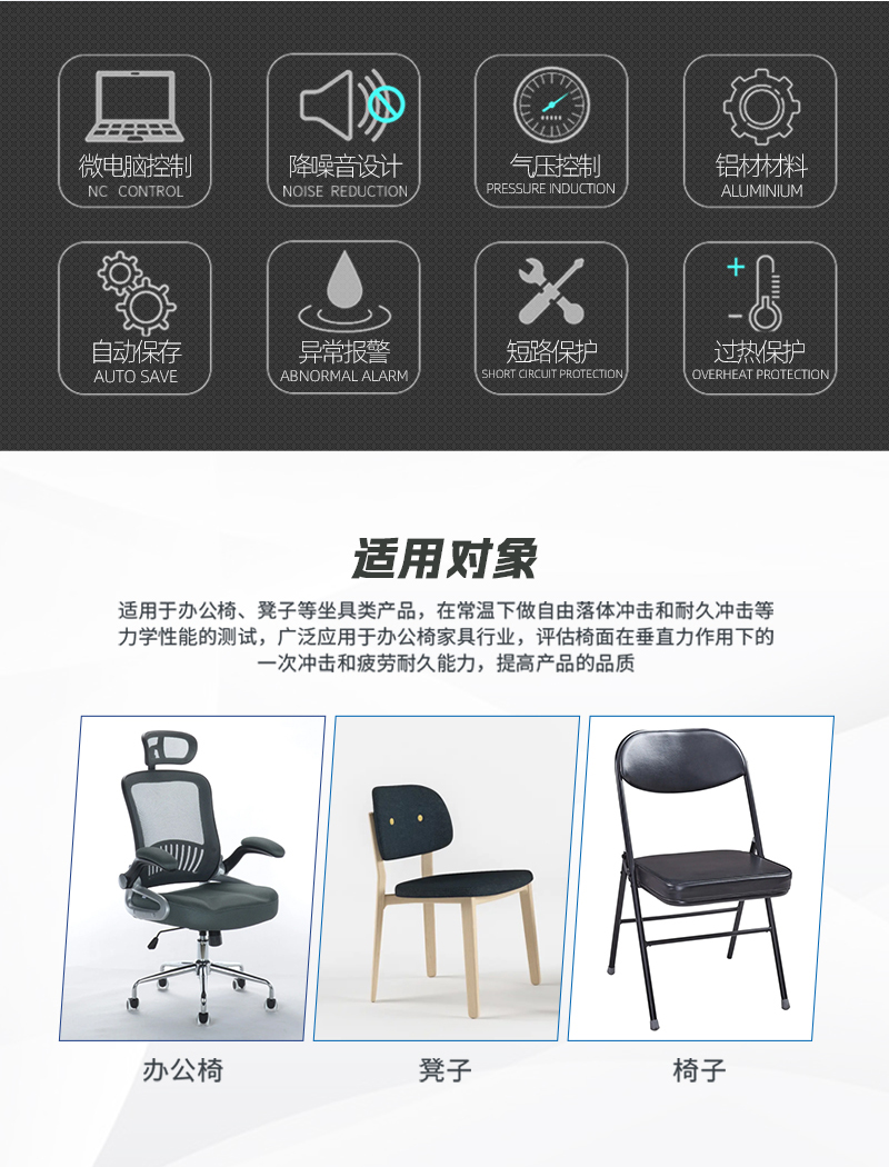 HD-F780-椅座椅背聯合試驗儀詳情頁_02.jpg