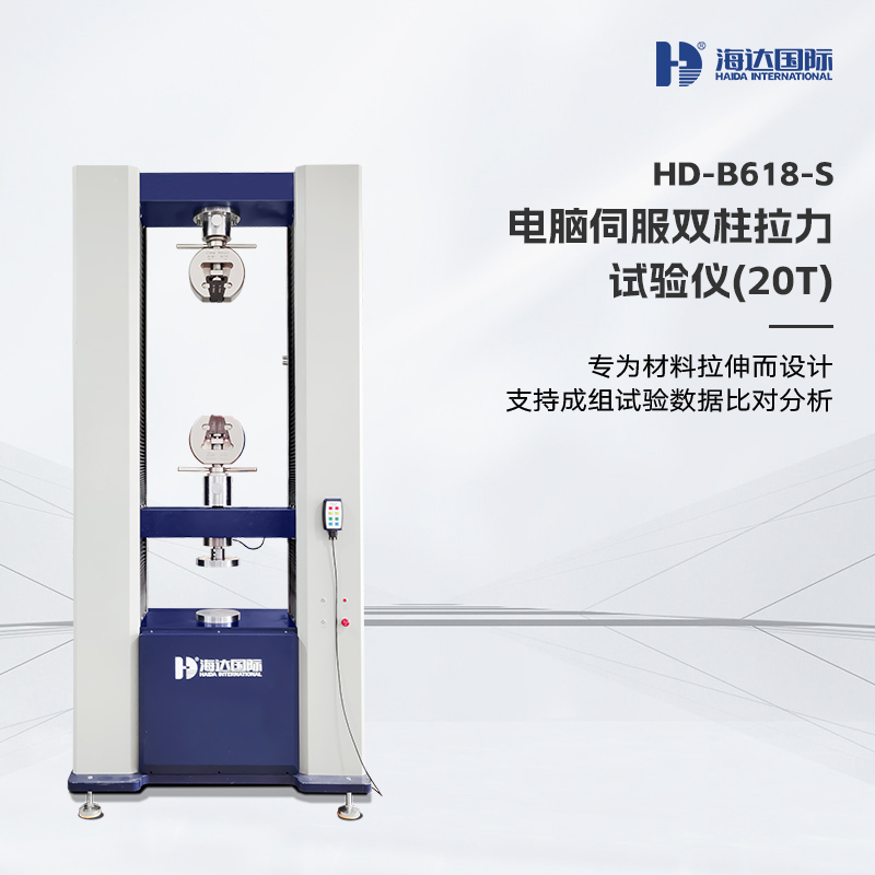 HD-B618-S-20T-雙柱拉力試驗(yàn)儀-詳情頁(yè)_01.jpg