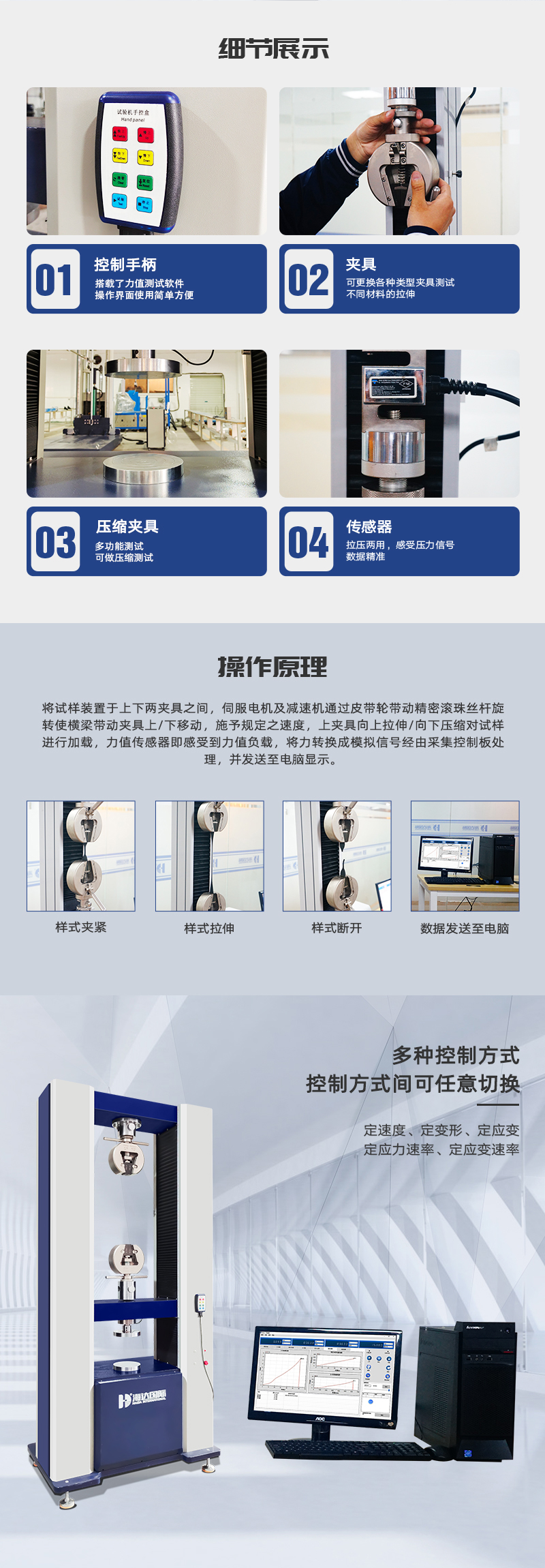 HD-B618-S-20T-雙柱拉力試驗(yàn)儀-詳情頁(yè)_03.jpg